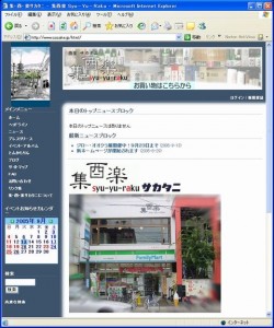 ユーザサイト構築例