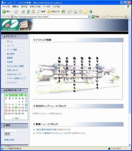 ユーザサイト構築例