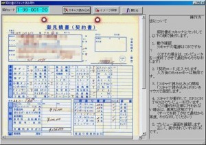 スキャナ利用