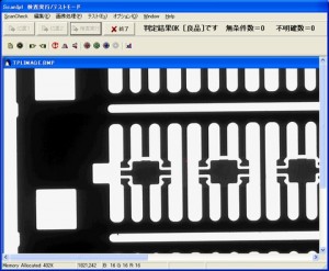 スキャニング検査